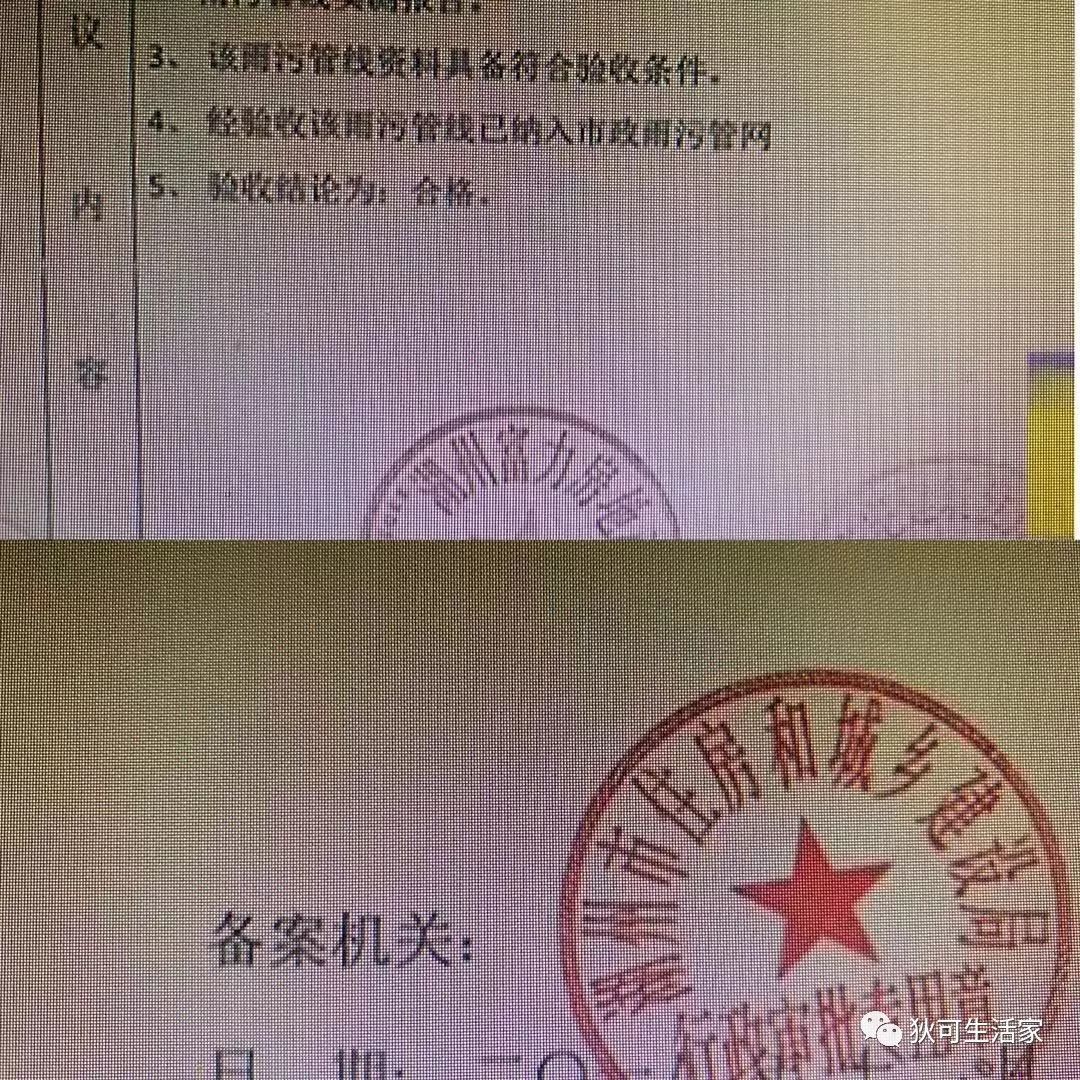 竣工备案证明_精九游体育 竣工备案表_北京建筑工程完成竣工备案时间