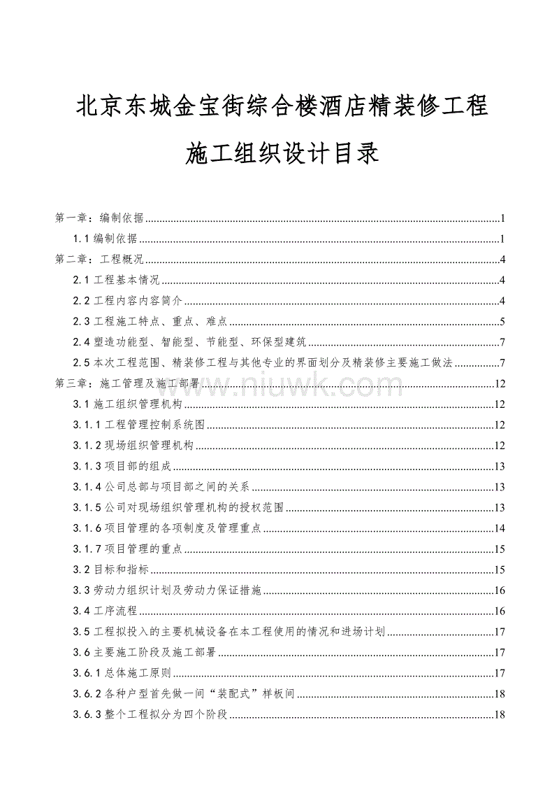 竣工备案证明_北京建筑工程完成竣工备案时间_精九游体育 竣工备案表