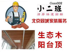 北京六壬建筑装饰工程有限公司