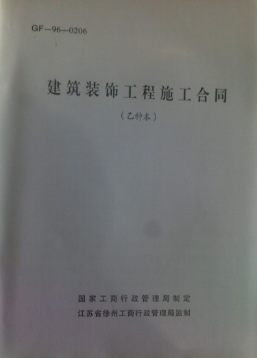 小区九游体育停止施工通知_九游体育变更协议停止施工_停止等待协议