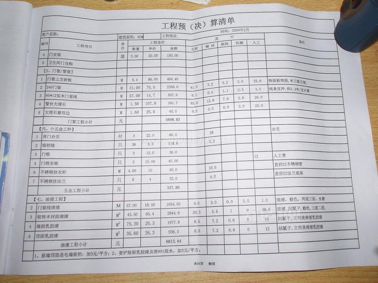 预算17万九游体育_九游体育厨房预算_九游体育辅材预算