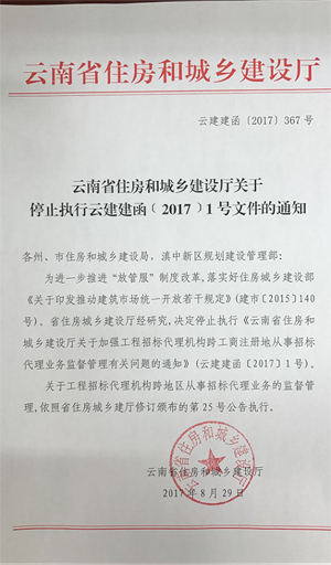 九游体育工程质量维修联系函怎样写_九游体育停止施工函_小区九游体育停止施工通知