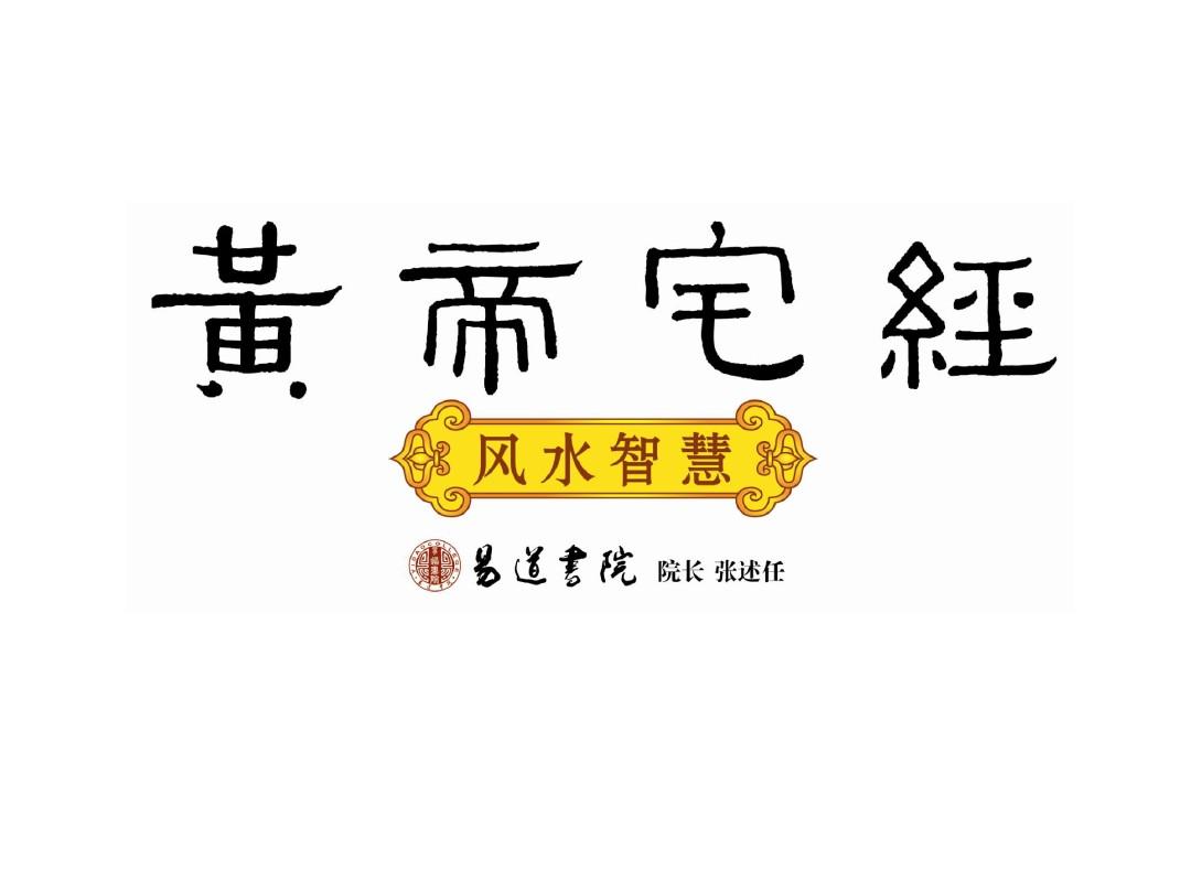 漫说家居好风水,灶炉摆放风水宜忌?不可不知!_风水八卦与家居五行的风水关系_黄帝宅经家居风水