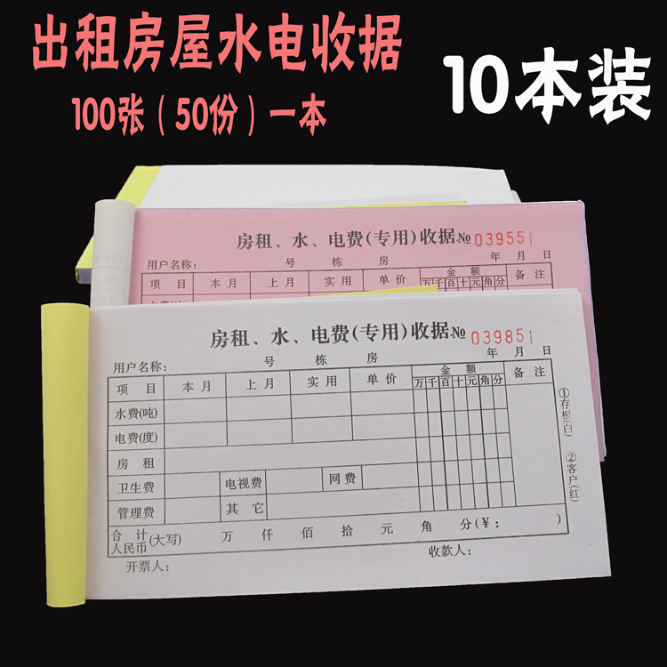 九游体育要给物业水电安装图的吗？_重庆九游体育水电费算谁的_九游体育流程之水电