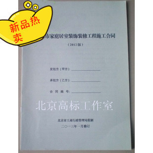 九游体育油漆工序_建材中包括油漆吗_房屋九游体育合同包括油漆吗