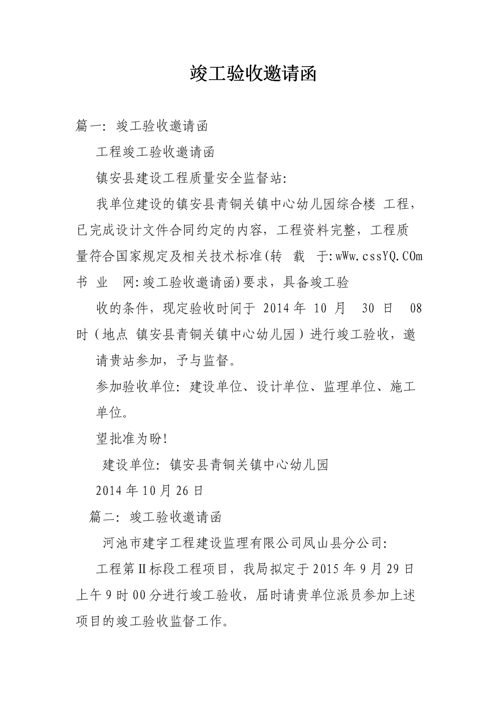 广州九游体育竣工资料装订内容_室内九游体育竣工函_九游体育 竣工报告