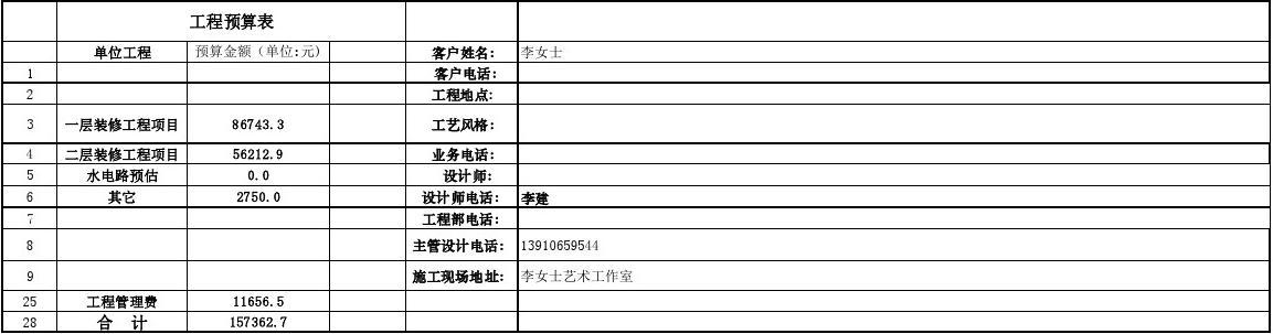 九游体育竣工报告_九游体育竣工验收单_工装九游体育竣工单