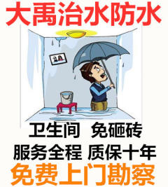 贵州雨中缘防水工程有限公司