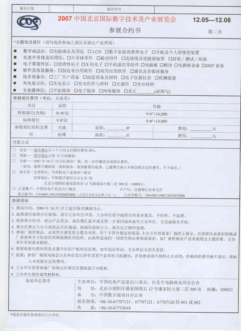 九游体育 竣工报告_九游体育合同竣工结算增减幅度_合同结算流程