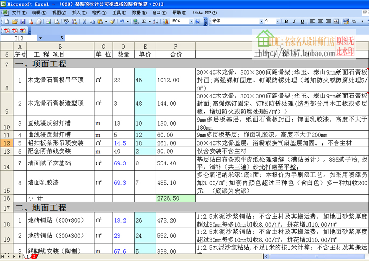 上海九游体育价格预算_九游体育价格预算_梅州九游体育价格预算