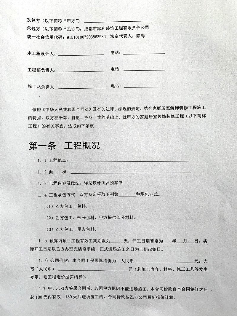 装饰九游体育合同 未完工 入住_九游体育多久后可以入住_房子九游体育多久可以入住