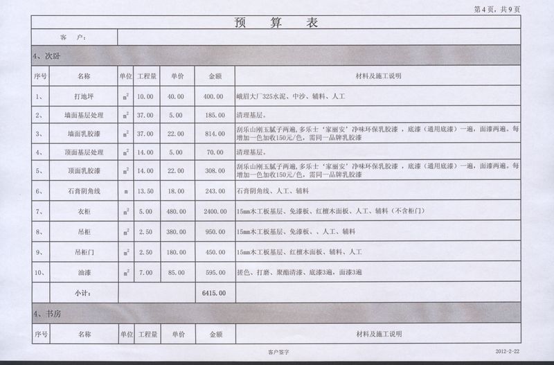 130平欧式九游体育_家装130平九游体育预算表_九游体育图片效果图130平