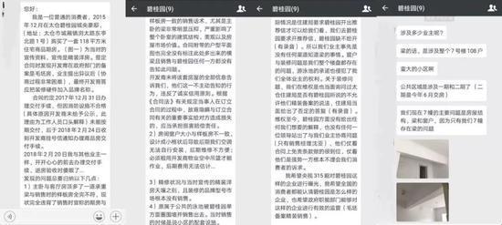 揭秘碧桂园交房时：精九游体育与宣传的巨大差异