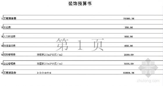 室内九游体育报价与成本分析