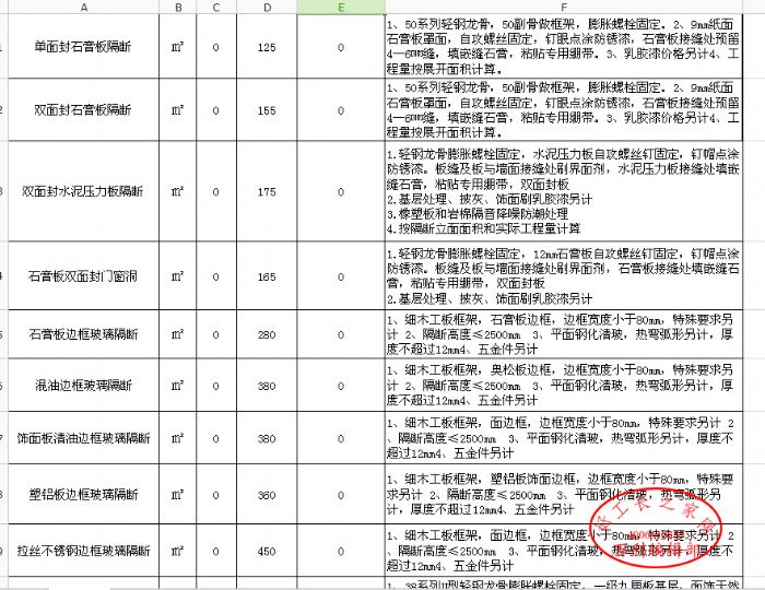 成都九游体育人工报价明细_木工九游体育报价单明细表_60平米九游体育报价明细