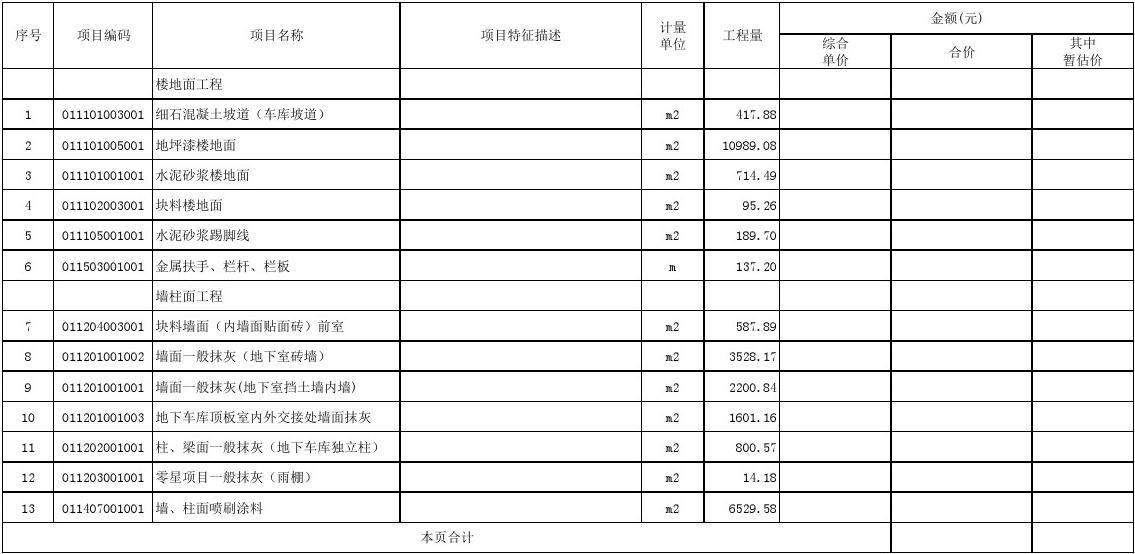 九游体育施工报表有啥用_深圳施工九游体育哪家好_九游体育包门边施工视频