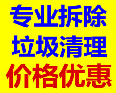 聊城市鲁顺建筑拆除有限公司