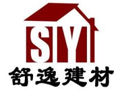 山东舒逸建材有限公司