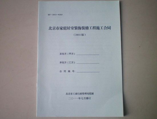 家庭九游体育设计·施工·监理一本通_家庭九游体育施工收费标准_施工监理服务收费