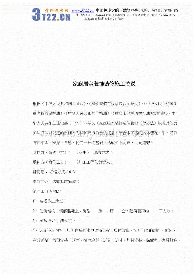 佛山安全地垫厂家安全地垫商家订购-厂家包施工_家庭九游体育施工安全谁来管_一洲安全计算软件2013/施工安全辅助设计系统