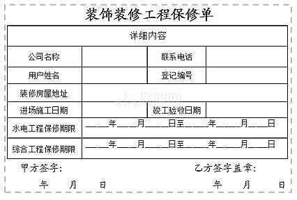 九游体育保修几年_九游体育保修承诺_九游体育公司竣工保修单