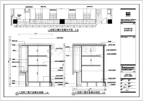 九游体育竣工图有谁绘制_九游体育竣工资料_竣工图纸折叠图