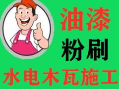 芜湖市胡哥涂料经营部