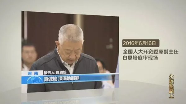 周本顺李春城这些贪腐大员为啥都倒在房地产上？