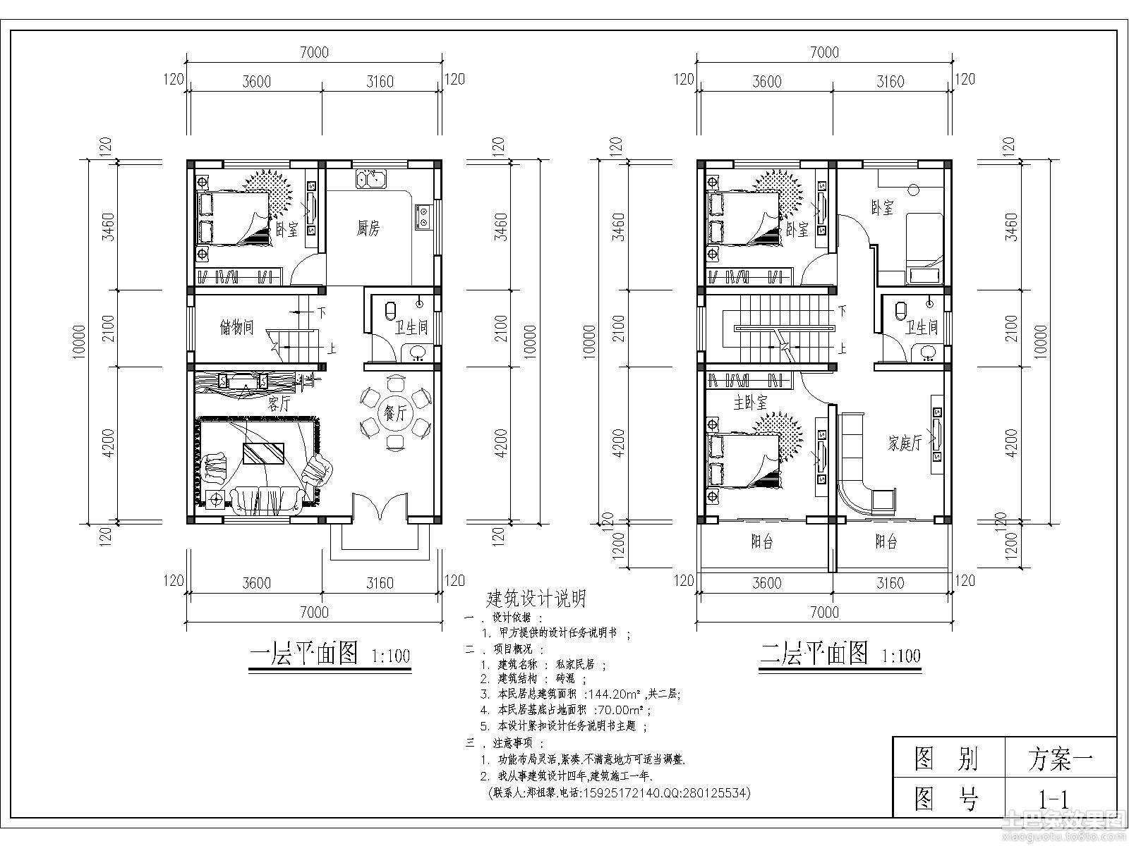 别墅九游体育施工图收费标准_经济型别墅施工框架图_高端别墅装饰施工工艺 豆丁网