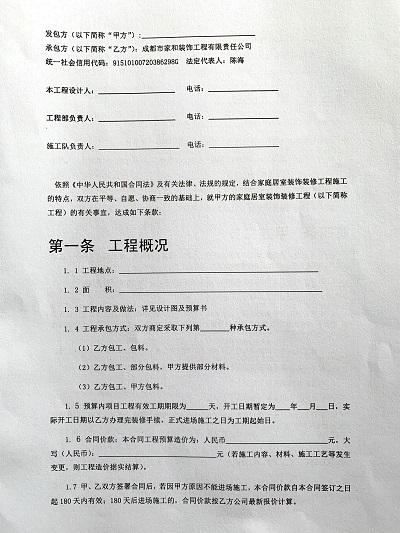 三亚装饰公司招聘木工_家庭九游体育清包合同(木工)_家居木工装饰九游体育合同