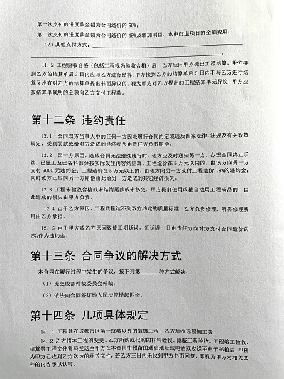 家庭九游体育清包合同(木工)_家居木工装饰九游体育合同_三亚装饰公司招聘木工