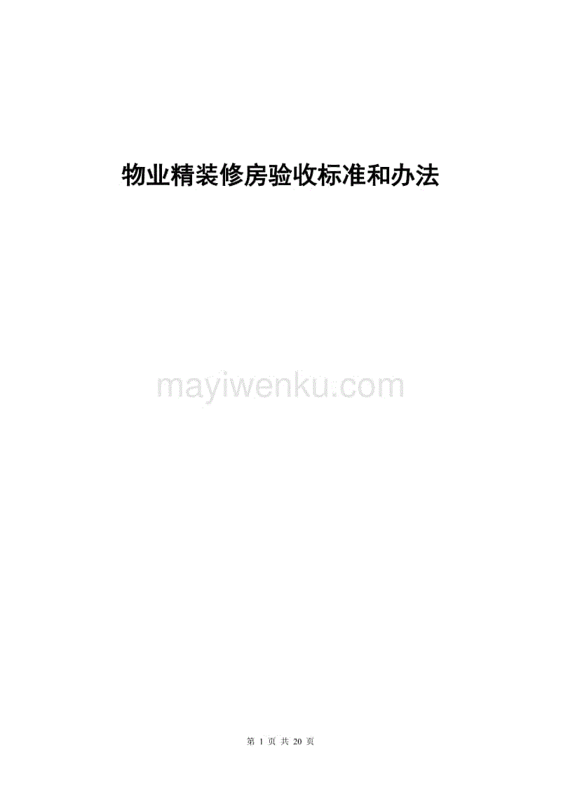 精九游体育竣工验收_验收+报告+竣工_竣工验收资料验收