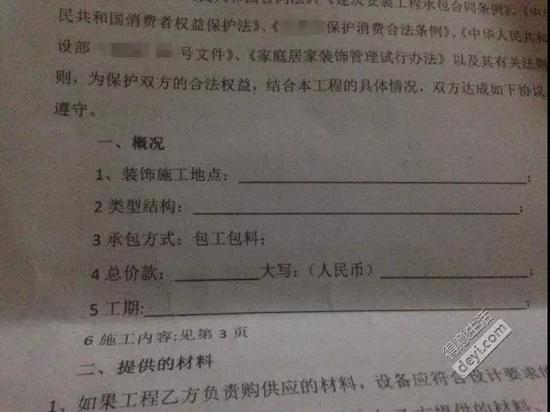 看不懂九游体育报价单竟被坑了10望哭无泪！