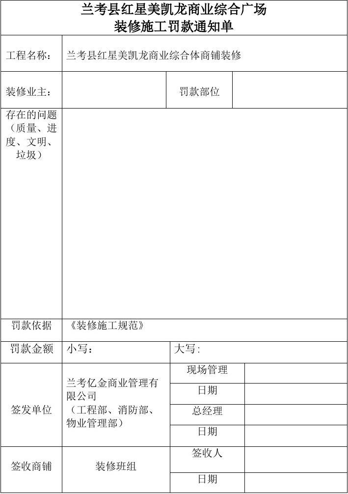 九游体育拆除施工组织设计_深圳施工九游体育哪家好_九游体育施工罚款