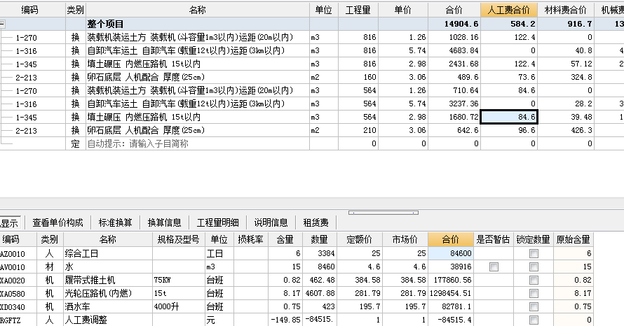 广联单预算精九游体育_预算价低给甲方怎么写工作联系单_万科精九游体育手册文案