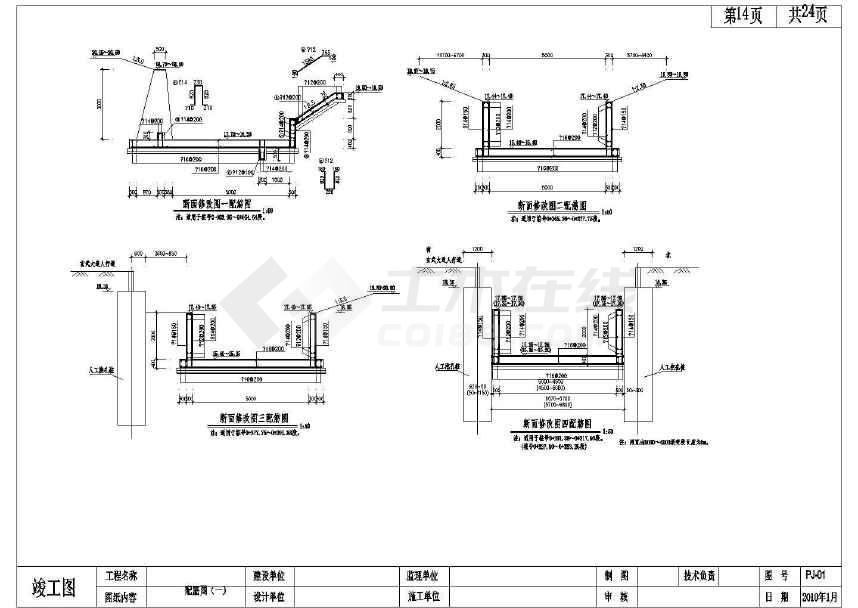 九游体育工程竣工图_地基与基础工程施工单位工程质量竣工报告_九游体育竣工图说明