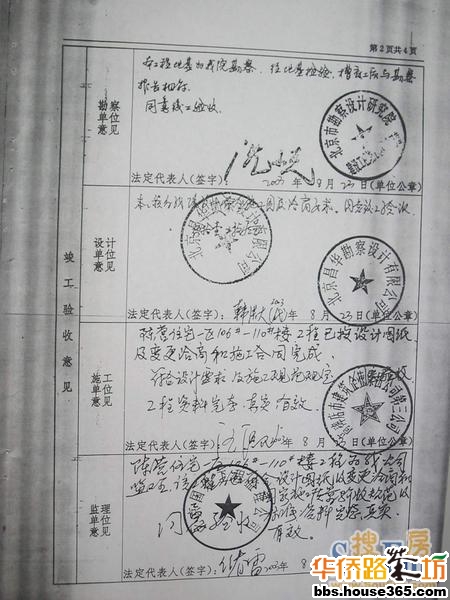 建筑装饰九游体育工程竣工资料_建筑工程质量竣工资料实例_九游体育竣工资料