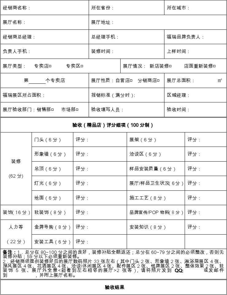 展厅九游体育竣工验收单_竣工环境保护验收_验收+报告+竣工