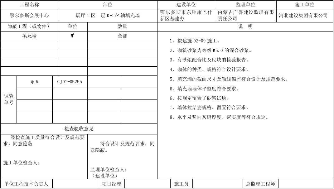 展厅九游体育竣工验收单_项目竣工环境保护验收_验收+报告+竣工