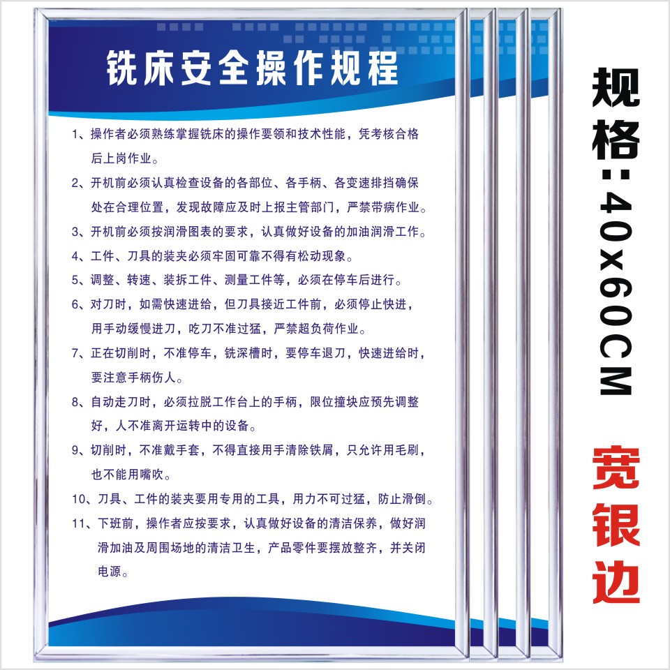 防滑九游体育公司施工制度_施工设备维修保养制度_有公司连锁店九游体育招施工吗