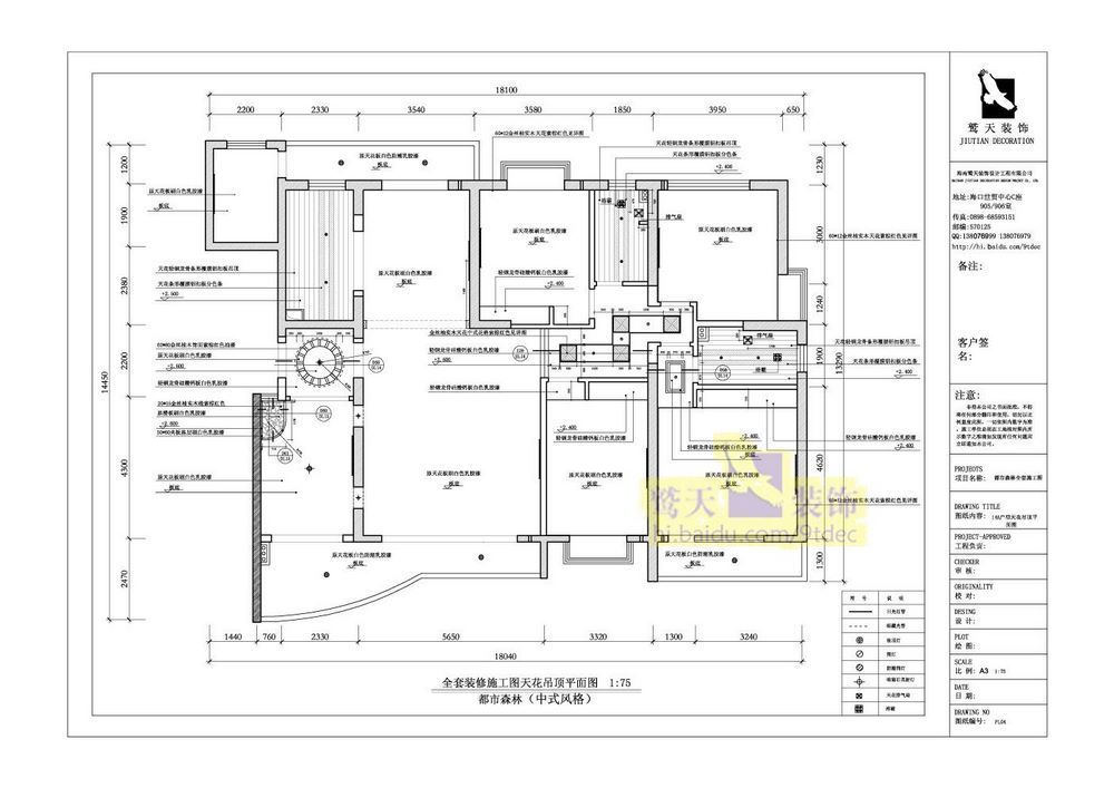 中国石化加油站装饰施工工艺标准手册_学校装饰施工组织设计_装饰九游体育施工图识图基础