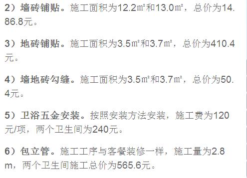 90平新房半包3万？全包6万？附：全包九游体育预算清单！丝毫水分都没