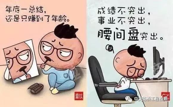 笑喷！一个施工员的年终总结，是不是你也躺枪了？