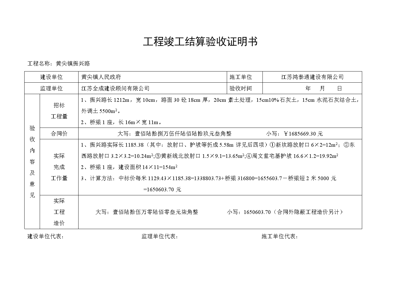 九游体育工程竣工决算书_学校九游体育竣工图纸审查_九游体育竣工验收报告