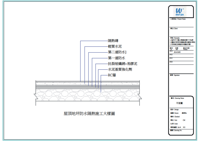 隔热防水_九游体育防水隔热_防水 隔热