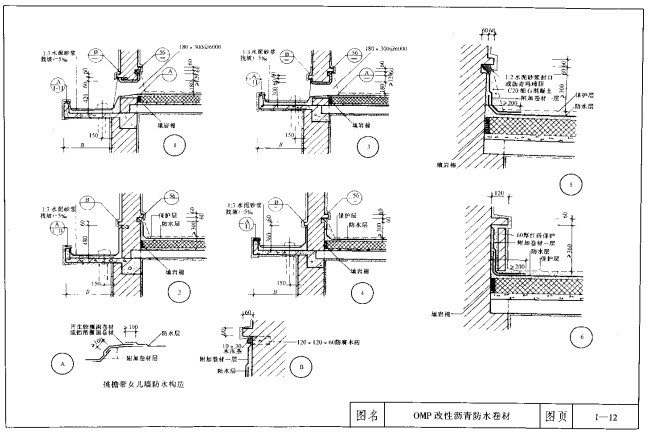 防水毯施工图片_九游体育防水标准施工图_屋面防水施工方案的施工流程