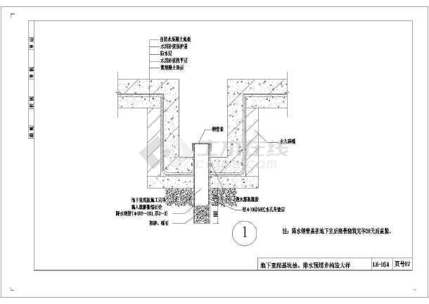 建筑屋面防水保温施工_九游体育防水标准施工图_防水混凝土施工规范