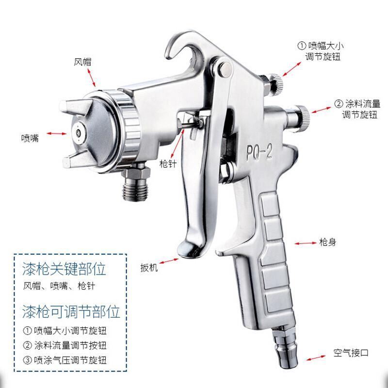 71油漆喷枪_九游体育用的油漆喷枪_油漆喷枪