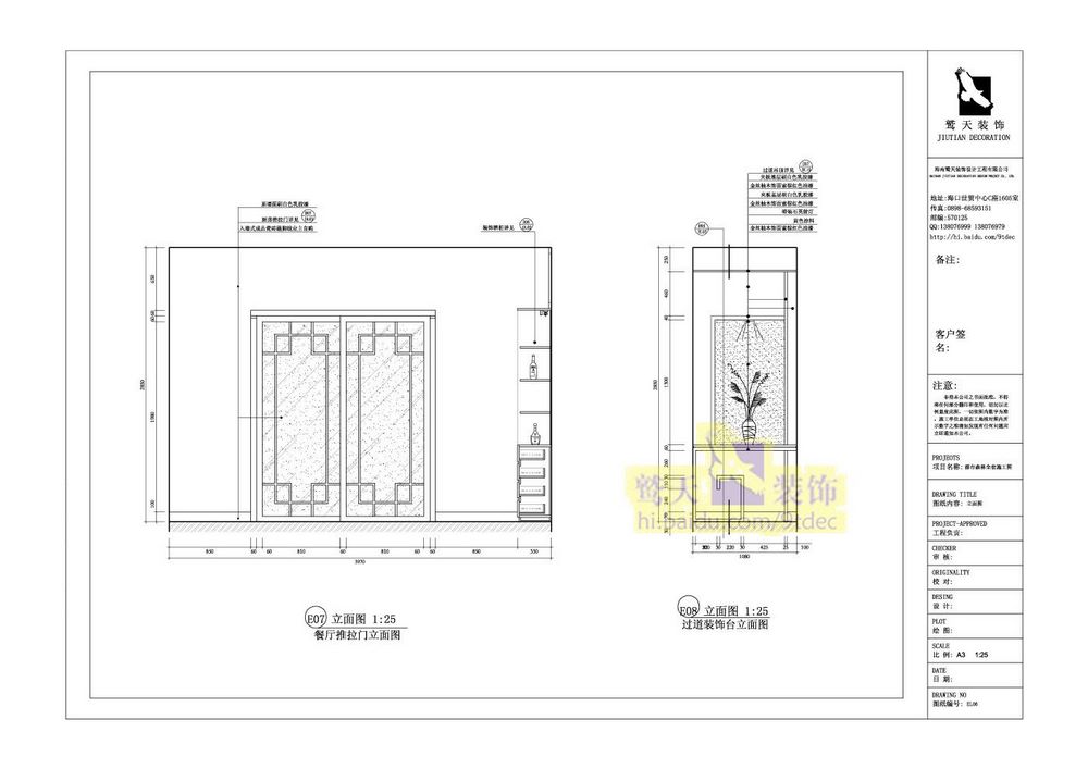 装饰施工组织设计范本_装饰九游体育施工图立面图深度_建筑立面玻璃p图材质