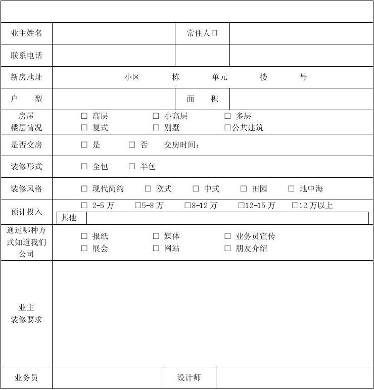 九游体育客户问答_室内九游体育客户需求问答_客户服务技巧 客户情感需求